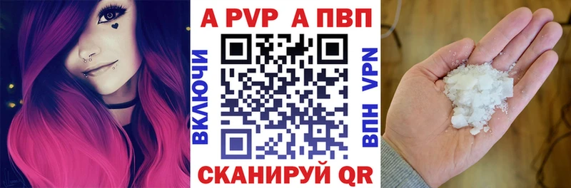 APVP крисы CK  Бавлы 