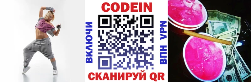 Кодеиновый сироп Lean Purple Drank  купить наркотик  omg ТОР  Бавлы 