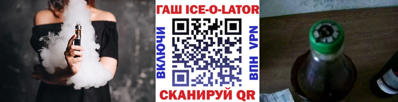 MEGA ONION  даркнет сайт  Бавлы  ГАШИШ Ice-O-Lator 
