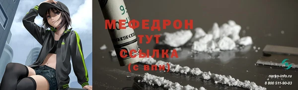 мефедрон мука Саяногорск