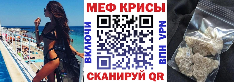 купить наркотики цена  Бавлы  МЕФ мука 