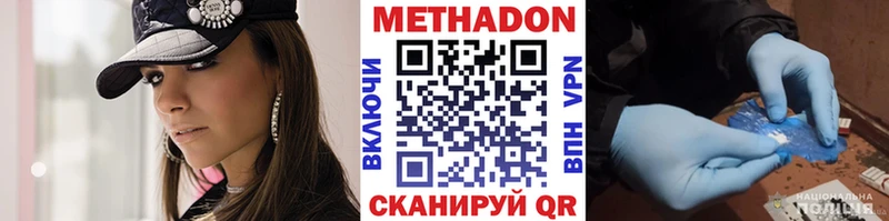 цены наркотик  ОМГ ОМГ ССЫЛКА  нарко площадка какой сайт  Бавлы  Метадон methadone 